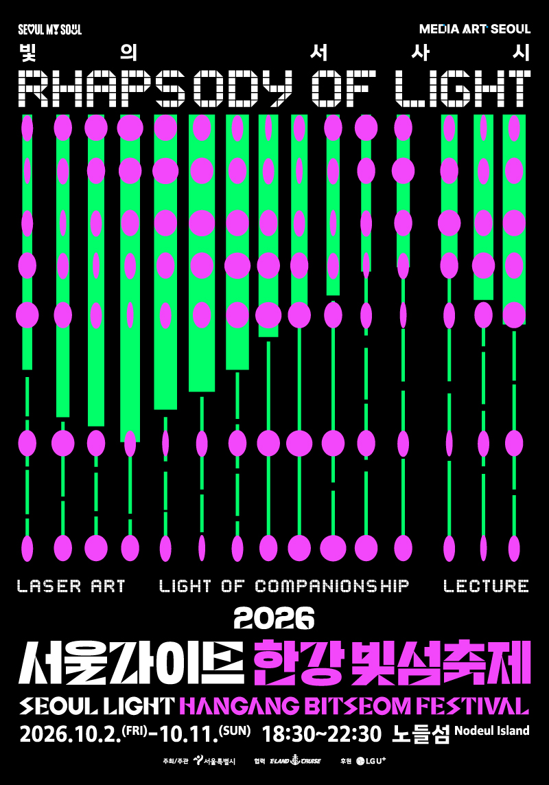 Bitseom Festival